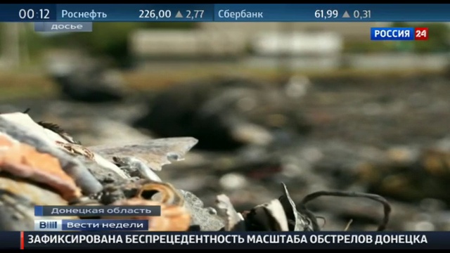 Западные следователи игнорируют свидетеля гибели Boeing (18.01.15) смотреть онлайн