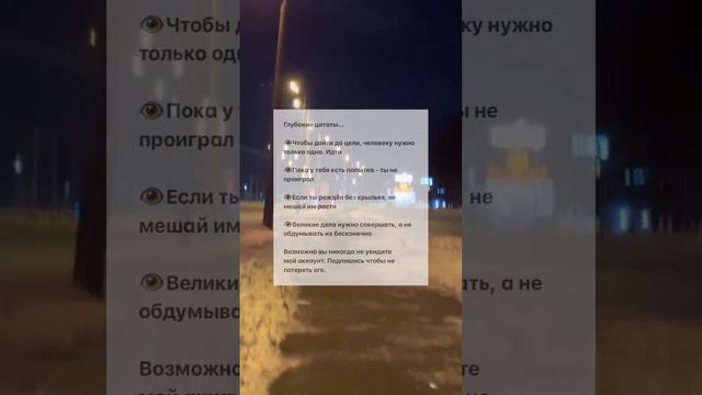 #шортс #цитаты #мысли смотреть онлайн