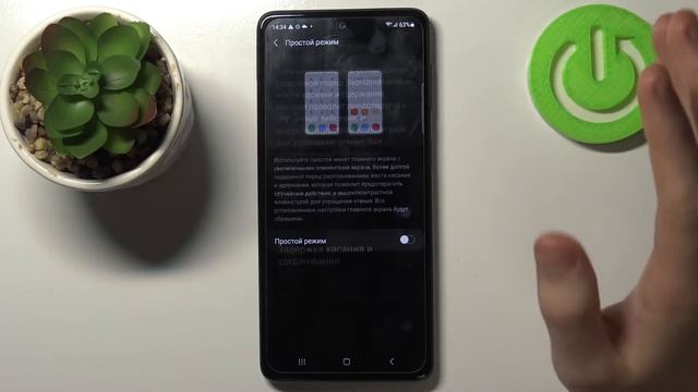 Как включить упрощенный режим на Samsung Galaxy M52 / Простой режим Samsung Galaxy M52 смотреть онлайн