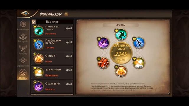 Era of Legends: Гайд на лучника 2020-2021 полезная информация по игре,смена класса спустя год смотреть онлайн