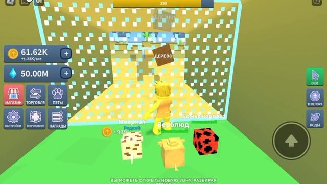 Играем в симулятор Кирки ⛏️ || Roblox Mining Clicker Simulator смотреть онлайн