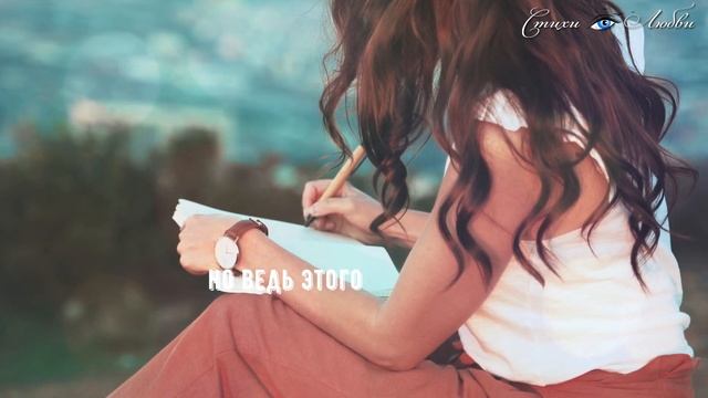 Как измучил меня мой город... Ах Астахова @LovePoemsandStories || Канал Стихи о Любви смотреть онлайн