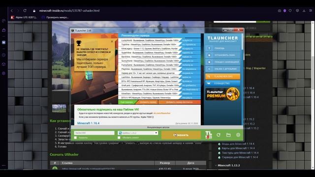 КАК УСТАНОВИТЬ ШЕЙДЕРЫ НА МАЙНКРАФТ. КАК СДЕЛАТЬ КРАСИВУЮ КАРТИНКУ В MINECRAFT. ПРОСТОЙ СПОСОБ! смотреть онлайн