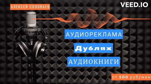 🎤Пример озвучки | демо 2023 | смотреть онлайн