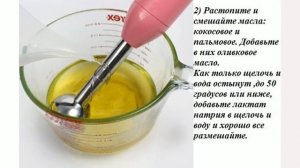 Как сварить мыло с нуля, мыло холодным способом!
