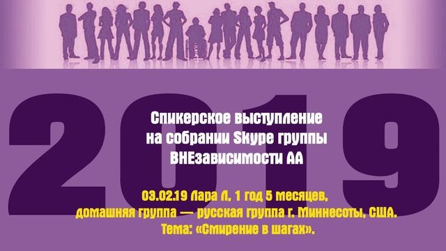 03.02.19 Лара Л, 1 год 5 месяцев, домашняя группа — русская группа г. Миннесоты, США. смотреть онлайн