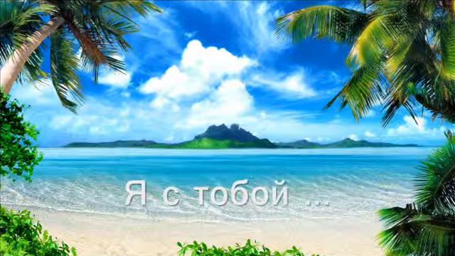 Когда смущает враг смотреть онлайн
