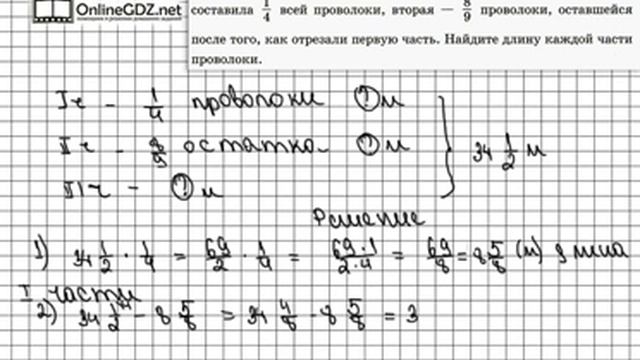 Задание № 459 - Математика 6 класс (Зубарева, Мордкович) смотреть онлайн