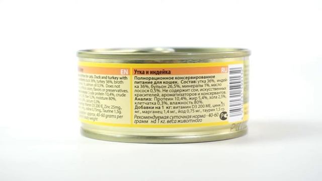 Консервы Berkley с уткой и индейкой для кошек смотреть онлайн