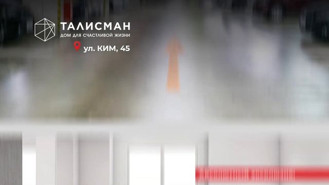 «Талисман» - это уникальный дом в самом центре Мотовилихинского района. смотреть онлайн