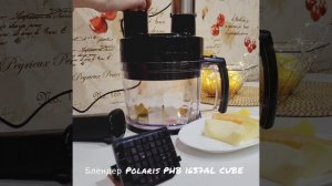 Блендер Polaris PHB 1637AL CUBE