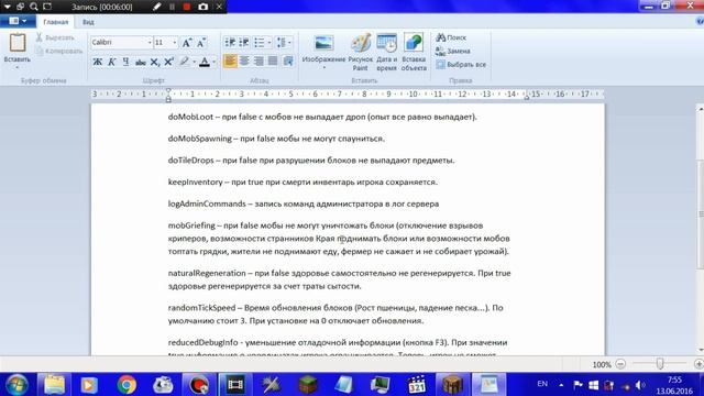 все о команде gamerule в майнкрафте смотреть онлайн