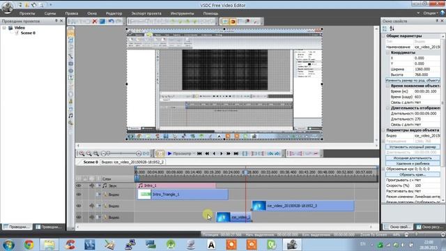Бесплатный видеоредактор VSDC Free Video Editor