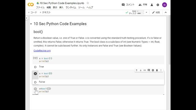 10sec Python Examples bool() Built in Function by Code Recipe смотреть онлайн