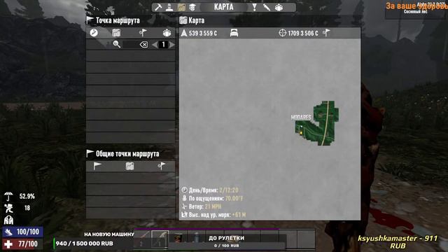 🌞 Встреча с девушкой (7 Days to Die) (ВЕСЕННИЙ СТРИМ) 🌼 смотреть онлайн