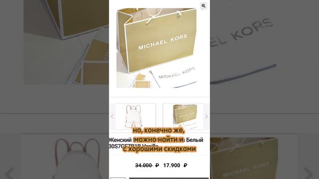 Michael Kors / Майкл Корс, женской рюкзак. Распаковка качественной копии. смотреть онлайн