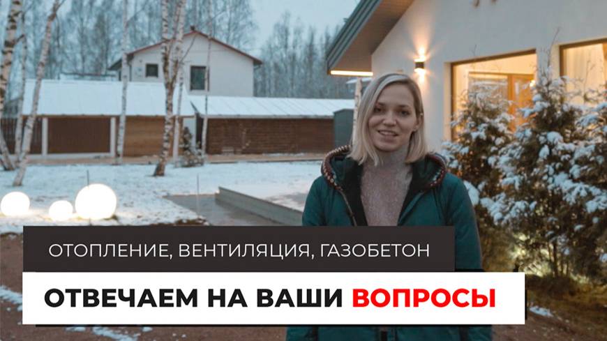 Дом 100 м2: много или мало? Недорогое отопление без газа. Отвечаем на вопросы смотреть онлайн