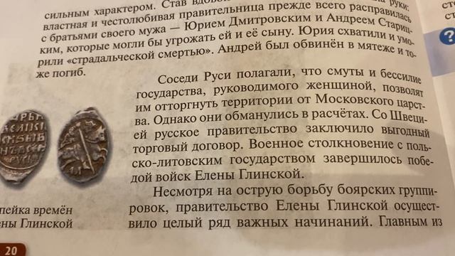 История/7 кл/И.Л.Андреев/Русское государство и общество: трудности роста/11.01.22 смотреть онлайн
