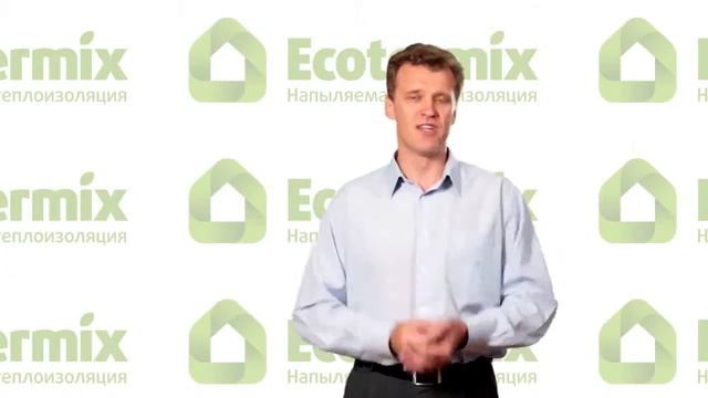 Напыляемая теплоизоляция Экотермикс смотреть онлайн
