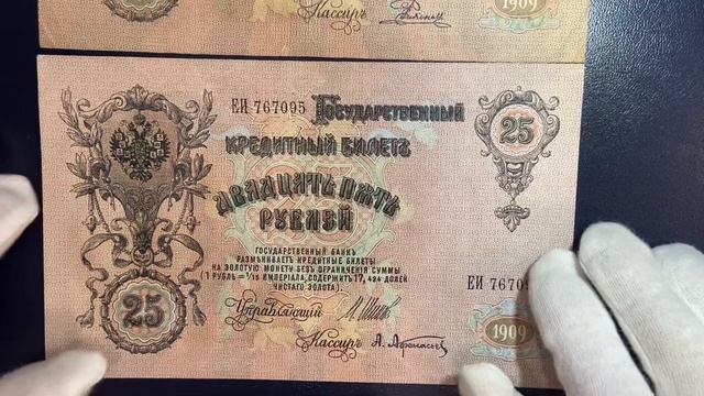 25 рублей 1909 года (🔥ОБЗОР🔥) смотреть онлайн