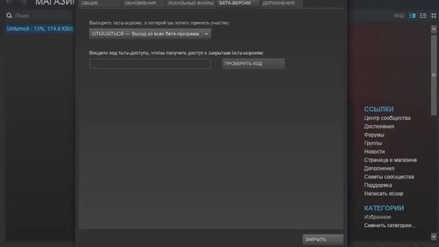 Как зайти в Бета-версию Unturned v.3 смотреть онлайн