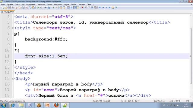 Основы HTML и CSS #6 Использование стилей при создании смотреть онлайн