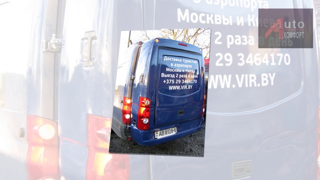 АвтоКомфорт Луцк. Задний навесной багажник-рюкзак Mercedes-Benz Sprinter, Volkswagen Crafter (LT)