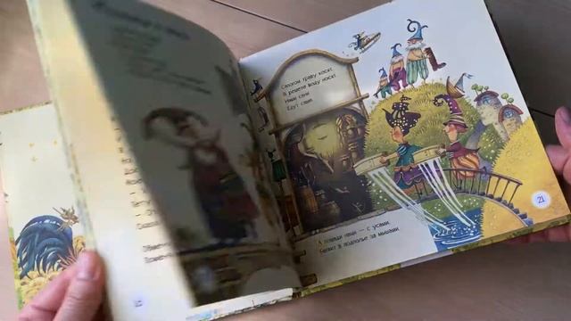 Людоед и принцесса. О книге смотреть онлайн