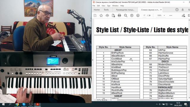 Yamaha PSR-E443. Урок2. смотреть онлайн