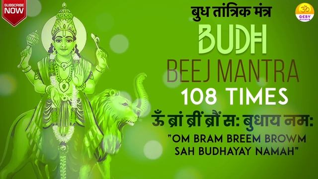 Budh Beej Mantra 108 Times | Navgraha Mantra | Budh Graha Shanti Mantra | Vedic mantra смотреть онлайн