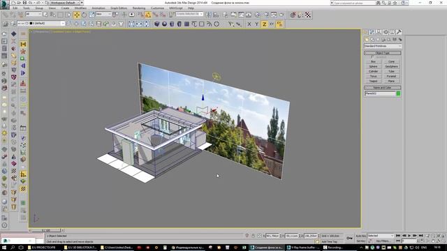 Как создать красивый фон за окном в 3ds Max смотреть онлайн