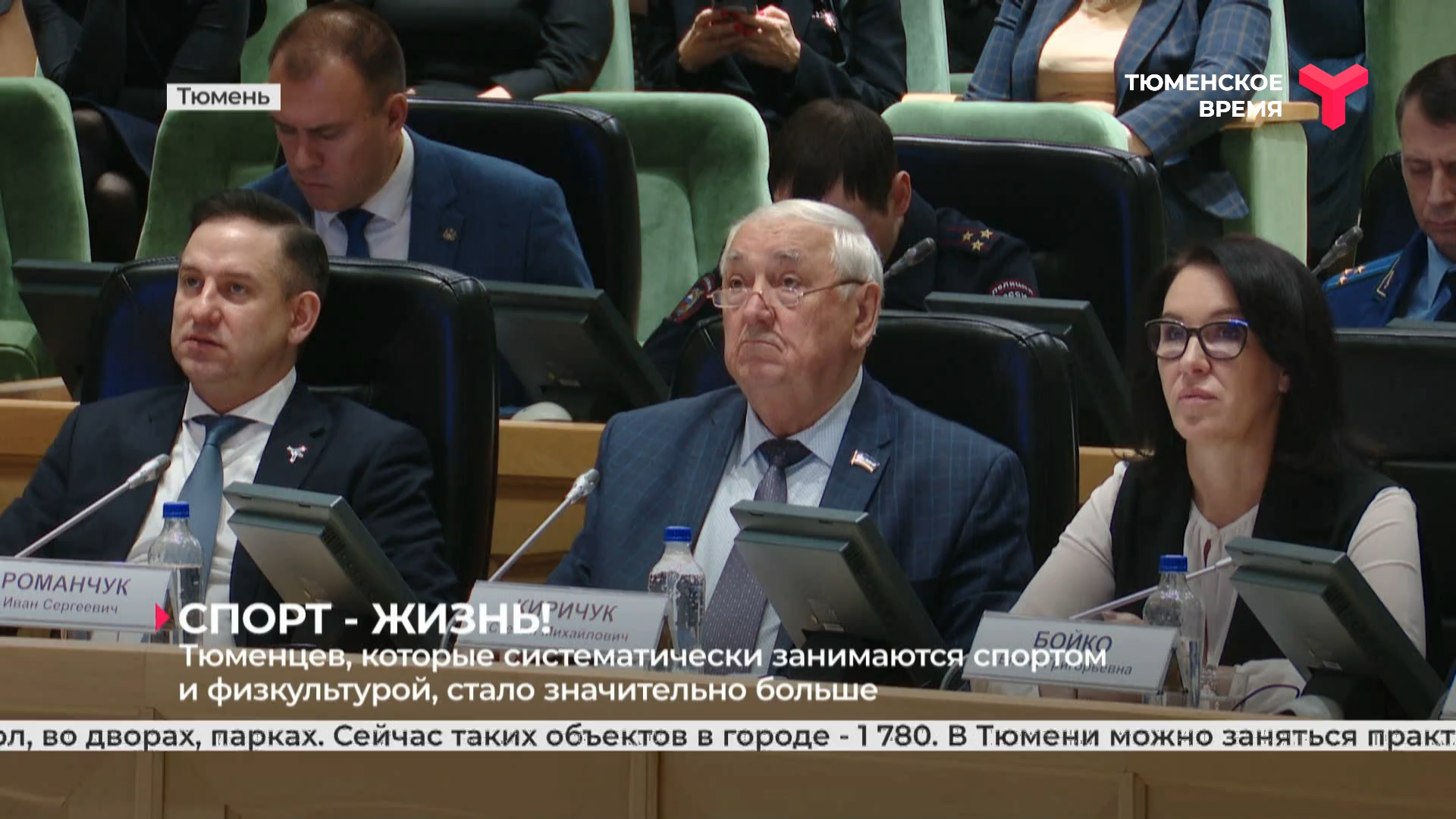 Тюменцев которые систематически занимаются спортом и физкультурой стало значительно больше