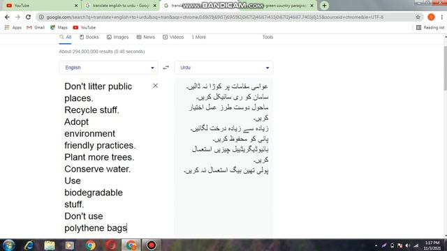 Google Translate Complete Urdu Tutorial | Google Translate kaise use karain? смотреть онлайн