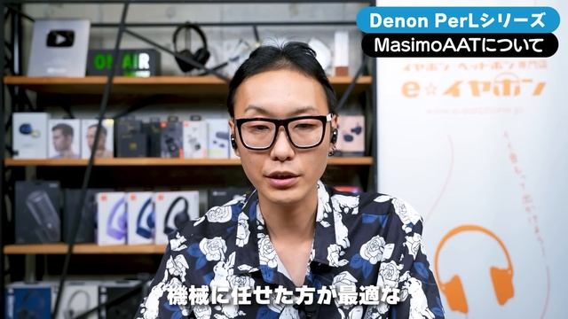 Denon PerLシリーズを紹介！業界最高峰の音声調整機能が光る高性能ノイキャンTWSが登場いたしました！ смотреть онлайн
