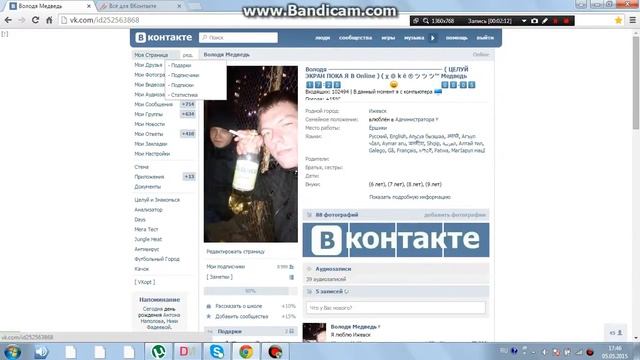 как поставить авто статус в вк смотреть онлайн