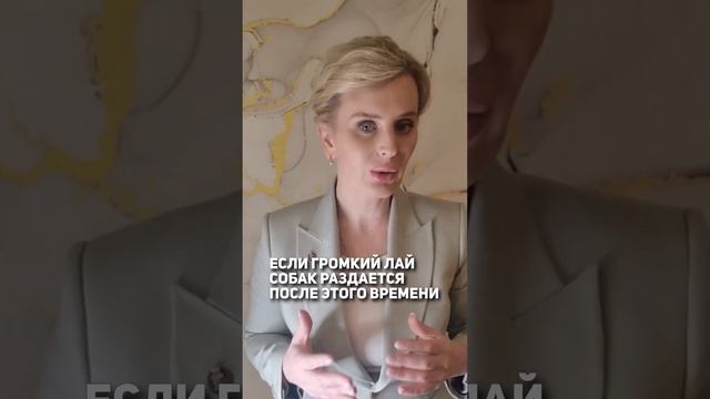 Что делать, если по ночам лают соседские собаки? #shorts #advokatsenina #нарушение #закон #собака смотреть онлайн