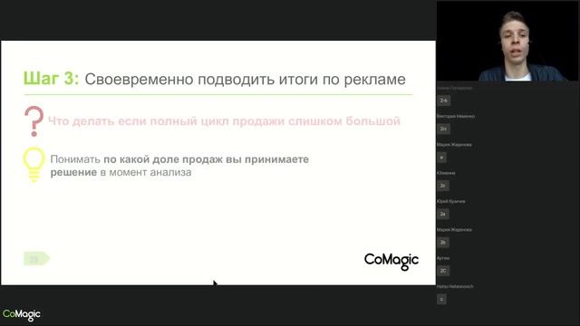 Вебинар: Что убивает ваши продажи защити свой маркетинг за 3 шага смотреть онлайн