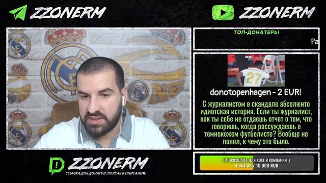 Атлетико - Реал Мадрид 1:2 | Обсуждение после матча смотреть онлайн