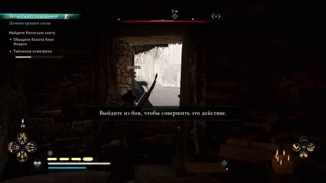 Assassin's Creed Вальгалла. Часть 6. Демонстрация силы // Келлская книга ►DLC: Гнев друидов смотреть онлайн