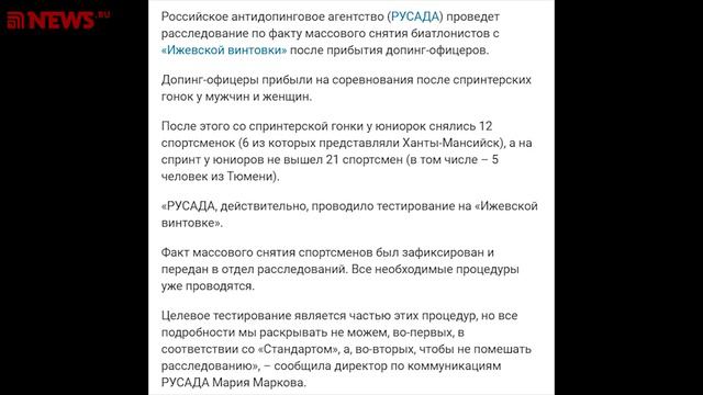 Биатлон-2021. Побег от РусАДА? Массовый отказ от стартов биатлонистов вызвал подозрения смотреть онлайн