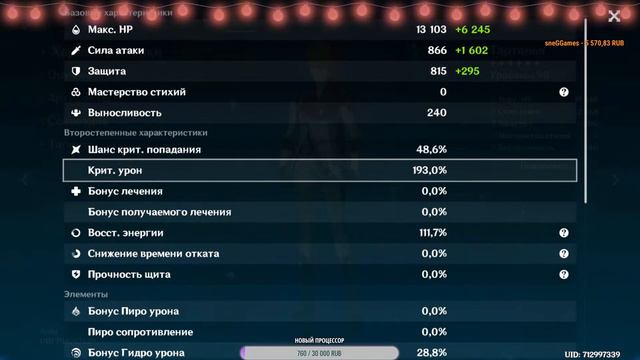 НАУЧИТЕ МЕНЯ ИГРАТЬ В ГЕНШИН (СТРИМ) | Genshin Impact #genshinimpact смотреть онлайн
