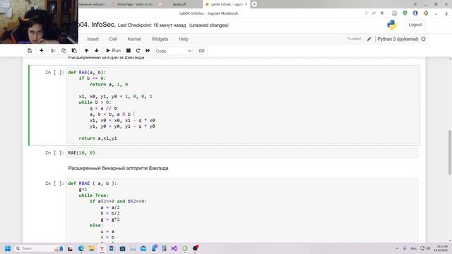 Лабораторная работа №4. Вычисление НОД. смотреть онлайн