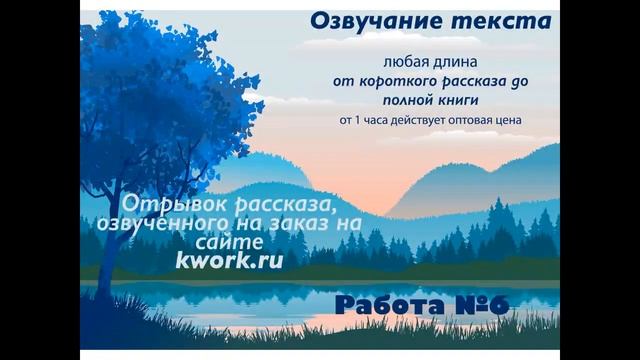 6. Фрагмент готовой работы смотреть онлайн