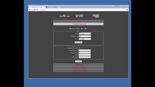 Сетевой контроллер Z-5R Web_ особенности и конфигурирование.mp4 смотреть онлайн