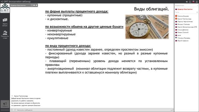 Виды финансовых инструментов смотреть онлайн