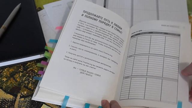 Тайм-менеджмент для мам .Обзор книги Светланы Гончаровой смотреть онлайн