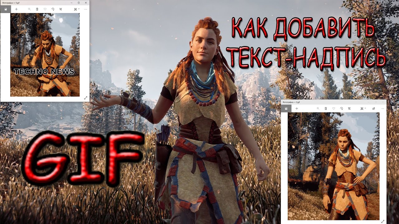 Как добавить текст на гифку (GIF) - АНИМИРОВАННЫЕ КАРТИНКИ смотреть онлайн