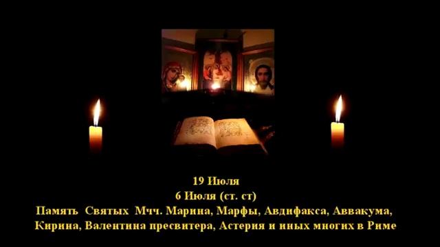 99. Марин. 6 Июль. 3 Век. 5и6Ф. Жития святых. Читает Игнатий Лапкин смотреть онлайн