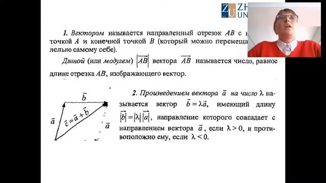 лекция 1 Гаврилова Е.Н. Аналитическая геометрия смотреть онлайн
