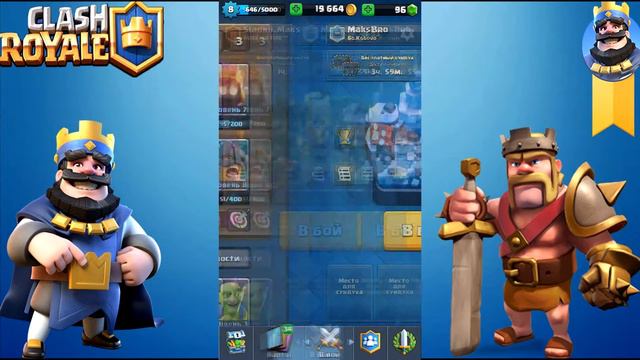 ОТКРЫТИЕ СУНДУКА С ИСПЫТАНИЯ ВАЛЬКИРИИ + ОТКРЫТИЕ ЭПИЧЕСКОГО СУНДУКА | CLASH ROYALE смотреть онлайн